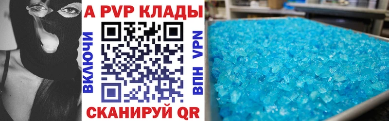 Купить закладки  Свирск  А ПВП мука 