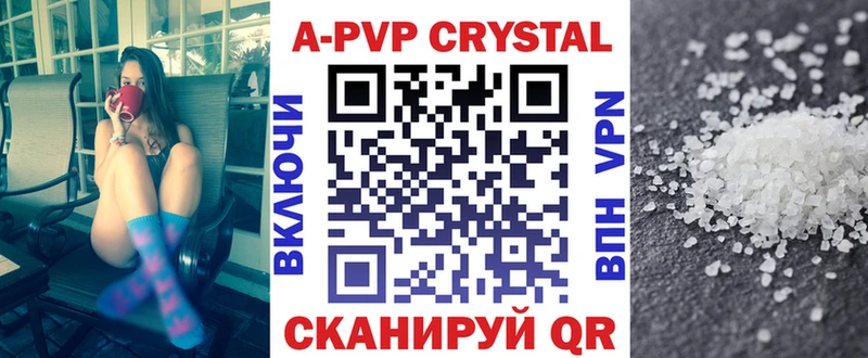 Альфа ПВП кристаллы Свирск
