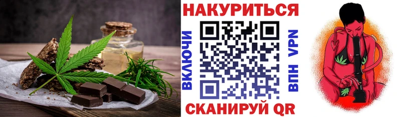 Купить  Свирск  Печенье с ТГК конопля 