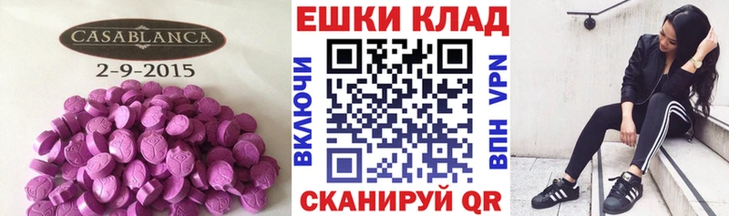 Ecstasy таблы  Купить  Свирск 