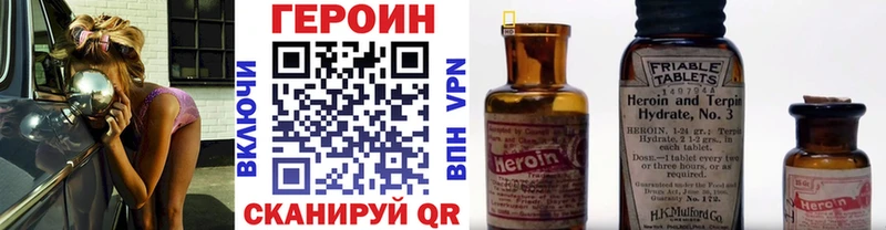 Героин Афган  Купить закладки  Свирск 