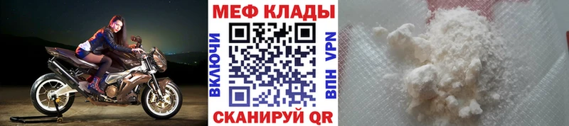 МЯУ-МЯУ mephedrone  Купить  Свирск 