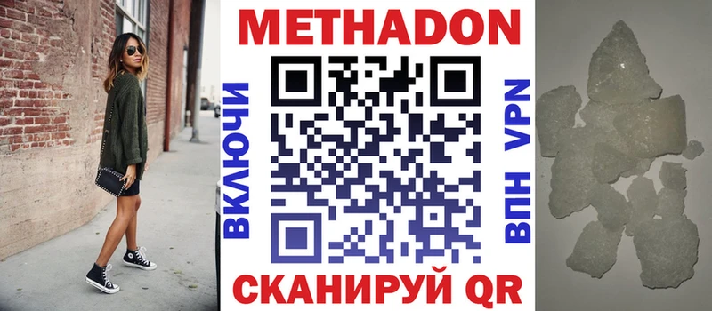 Купить где  Свирск  Метадон мёд 