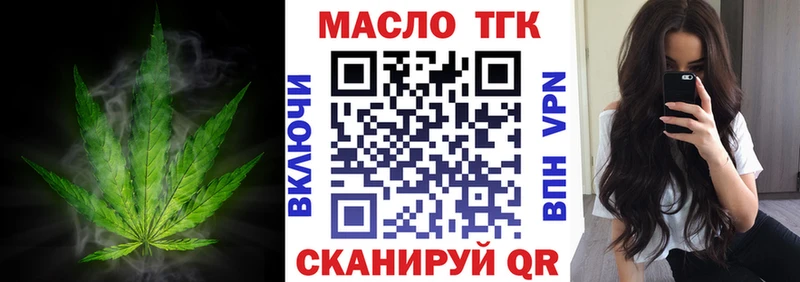 Купить  Свирск  ТГК вейп 